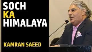 Soch Ka Himaliya | Kamran Saeed