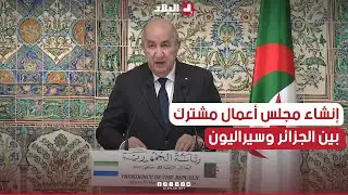 الرئيس تبون: 