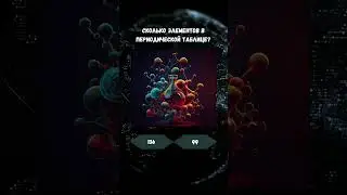 А ты это знаешь ? | Проверь себя
