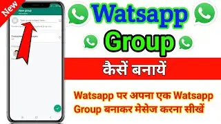 How To Create Watsapp Group।Watsapp Group Kaise Banaye।