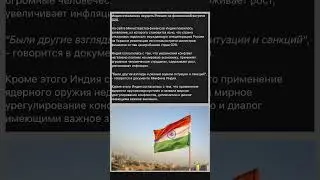 Индия отказалась осудить Россию на финансовой встрече G20.