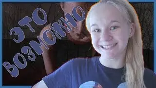 КАК НЕ ПРОСРАТЬ ЛЕТО?!