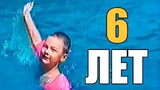 Я ГОЛЕНЬКИЙ В 6 ЛЕТ