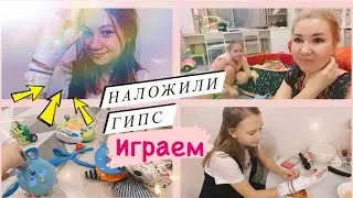 Влог: Наложили гипс! ЧТО СЛУЧИЛОСЬ С ЛИЗОЙ? 😱