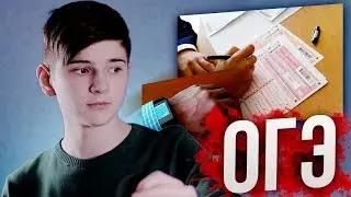 Как сдать ОГЭ 2022 на высокий балл  I Советы как подготовиться за неделю