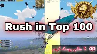 Real conqueror lobby |😱 چهل تا منفی رو به جون خریدم | PUBG MOBILE