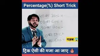 Simplification Trick🤯 |Simplification short trick | math short tricks 