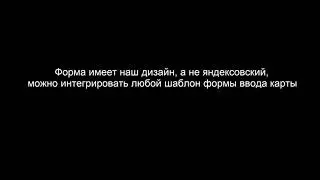 YPay Script - простой и удобный скрипт для приёма платежей