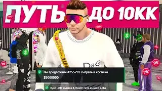 НОВЫЙ ПУТЬ! СОРВАЛ КУШ и ПОДНЯЛ КУЧУ ДЕНЕГ в КОСТИ на MAJESTIC RP GTA 5 RP