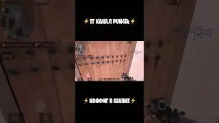 Стал лучшим игроком с телефона!) 