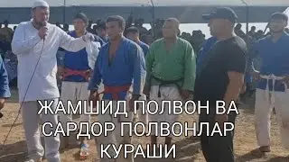 АНГОР ЖАМШИД ВА САРДОР ДЕНОВЛИК ПОЛВОНЛАР КУРАШИ.