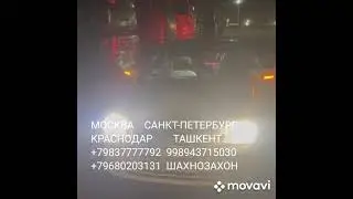 МОСКВА ТАШКЕНТ ТАКСИ САНКТ-ПЕТЕРБУРГ ТАШКЕНТ ТАКСИ!! +7968 0203131