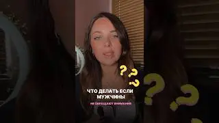 мужчина не дарит подарки