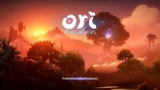 Ori and the Will of the Wisps: Продолжение сказки #3