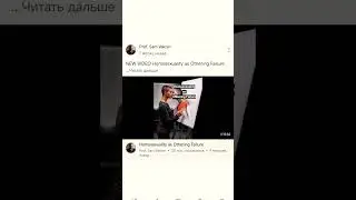 Профессор Вакнин: в основе гомосексуальности стоят детские травмы #нарцисс #абьюз