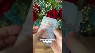 Первый шаг на пути к вашей мечте
