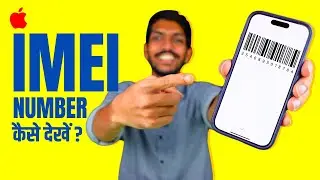 iPhone me IMEI Number Kaise Dekhe? Check Your IMEI Number