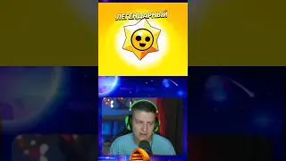 холдик #brawlstars #supercell #youtuber #шортс #бравлстарс #bs #holdik #mem #холдик