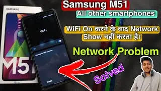 Samsung m51 : WiFi network problem | wifi not showing network | how to fix mobile network problem