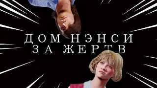 МАТЧИ БЕЗ КОММЕНТАРИЕВ / THE TEXAS CHAIN SAW MASSACRE №34 / ТЕХАССКАЯ РЕЗНЯ БЕНЗОПИЛОЙ