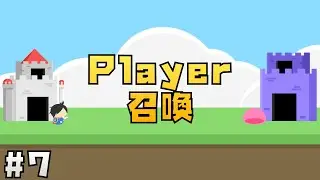 【Unity講座】にゃんこ大戦争風タワーディフェンスゲームの作り方 #7 Playerの召喚