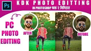 #photoediting  #photoshop How To Photo Editing Skin Retouching  ||Photoshop Tutorial ||