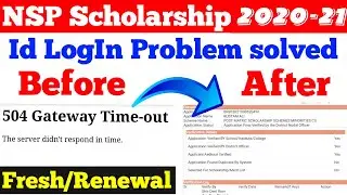 Nsp Login Problem Solved | Nsp scholarhsip 2020-21 | Nsp 2020-21 | Nsp New update | Nsp fresh Login