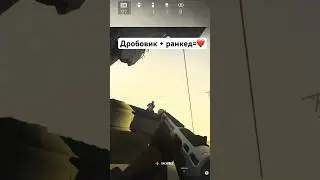 Дробовик в работает и в ранкеде в Warzone MW3