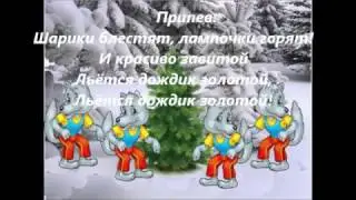 Новогодний хоровод   Вот какая ёлочка выросла у нас D