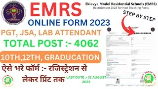 || HOW TO FILL EMRS ONLINE FORM 2023|| EMRS JSA ONLINE FORM 2023 KAISE || BHARE EMRS APPLY 2023 ||