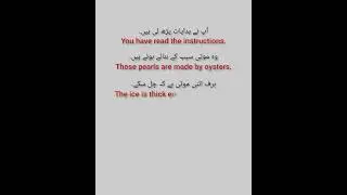 English Sentences||Speak English fluently||