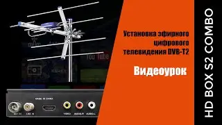 Настройка DVB-T2 на ресивере HD BOX S2 Combo
