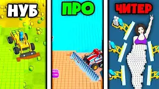 СОБЕРИ В ЭТОЙ ИГРЕ ВСЁ ЧТО ЕСТЬ И ПРОКАЧАЙ ТРАКТОР ДО МАКСИМУМА / Cube Slicer