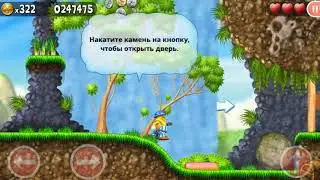 Приключение Джека (СЕКРЕТНАЯ КОМН)АТА