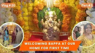 Our First Ganpati | Day-1|पहली बार बप्पा को घर लाये 🙏😇|  Part-1 #vlog #ganpatibappa #ganeshchaturthi