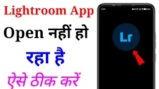 Lightroom App Not Opening | How to Fix Lightroom App Crashing Issues