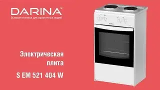 Электрическая плита Darina S EM 521 404 W