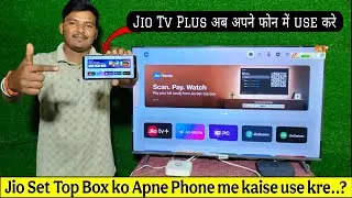 Jio Set Top Box को अब अपने phone में कैसे use करे .. बिल्कुल Free 