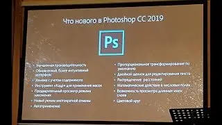 What's new in Adobe Photoshop CC 2019? / Software News