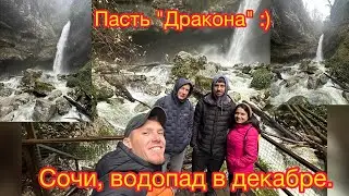 Sochi Dragon's Mouth waterfall in December.