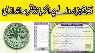 25000 Prize bond result today|12 Jun 2023 |25000 premium prize bond complete result