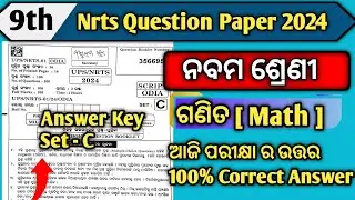 Class 9 Nrt Answer Key 2024 Maths || 9th Class Nrt Answer Key 2024 Maths