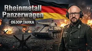 Rhm review. Pzw., German light tank guide | reservation Rheinmetall Panzerwagen equipment