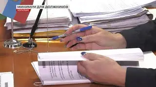 Как сохранить прожиточный минимум через «Госуслуги»?