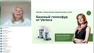 Круглый+стол+«Новые+формы+водорослевых+гелей+—+лиофилизаты+ламинария 1