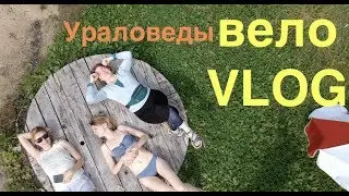 VLOG - Покатуха с Ураловедами на гору Толстиха