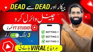 YT Studio Ki 3 VIRAL Settings Kholty Jao Video VIRAL Karty Jao🔥| Views kaise badhaye |