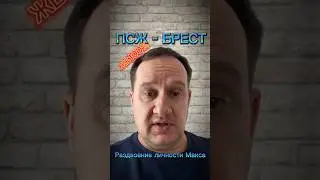ЖБ на матч ПСЖ - Брест прогноз и ставка 