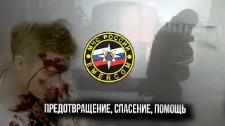 Спасать людей - это призвание!