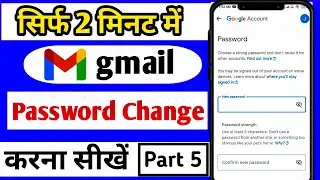 How to Change Gmail Password | Gmail ka password kaise change kare | gmail password change 2024